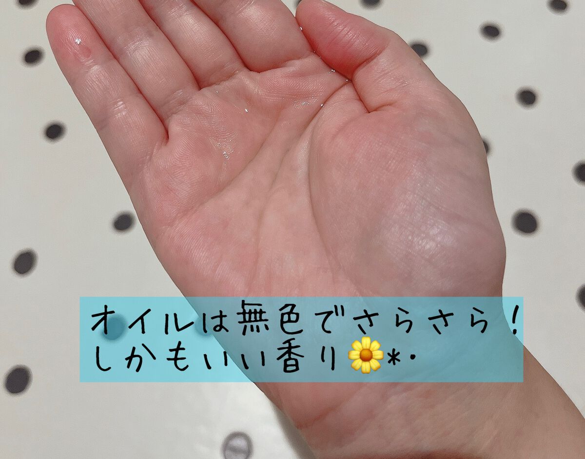 髪のキメ美容プレミアムヘアオイル/エッセンシャル/ヘアオイルを使ったクチコミ(2枚目)