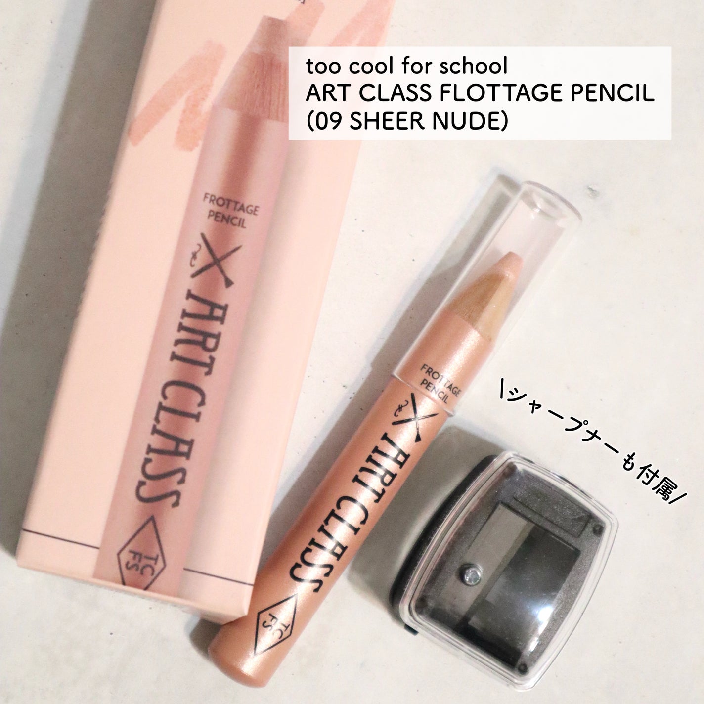 アートクラス フロッタージュペンシル/too cool for school/スティックアイシャドウを使ったクチコミ(2枚目)