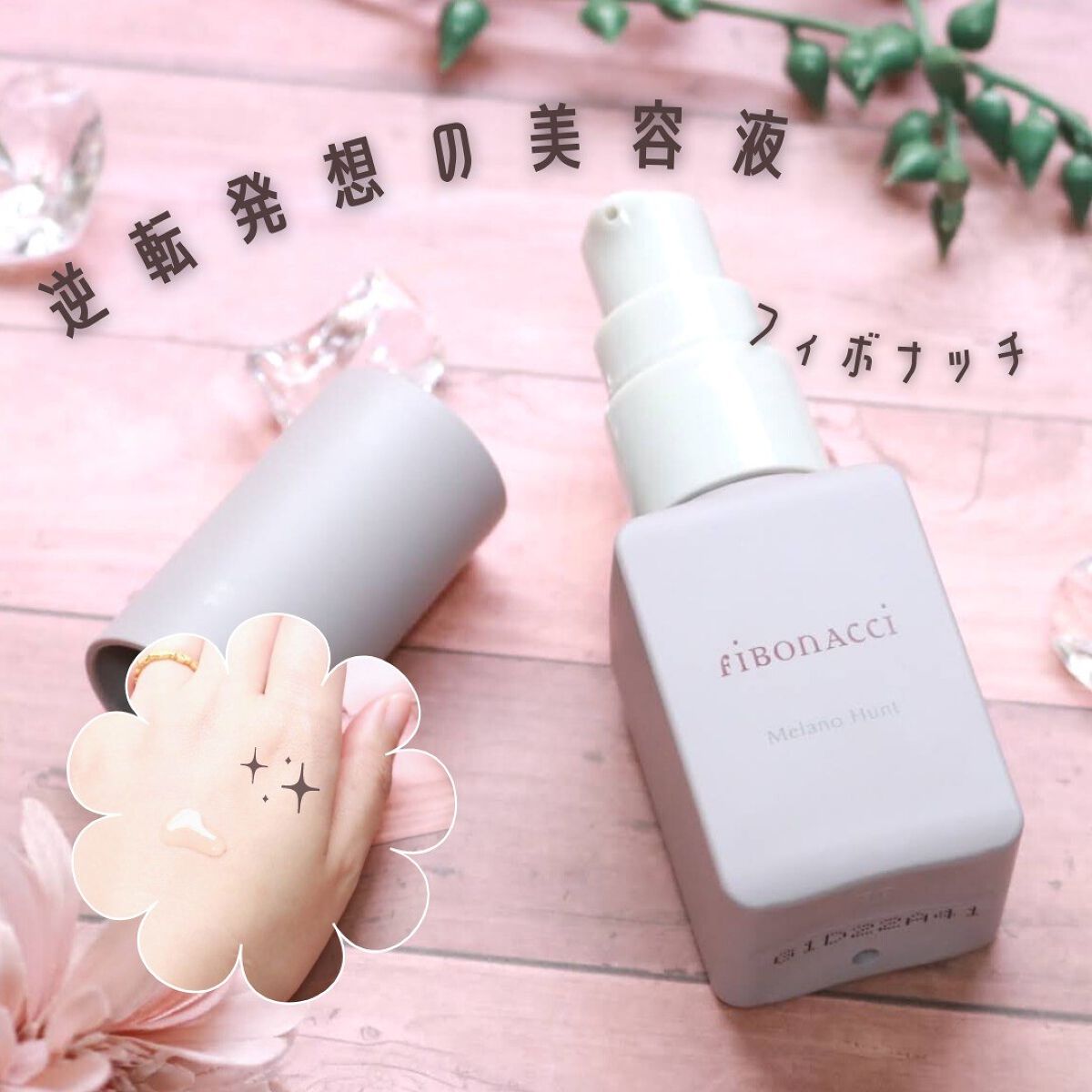 Melano Hunt/fibonacci/化粧水を使ったクチコミ（1枚目）
