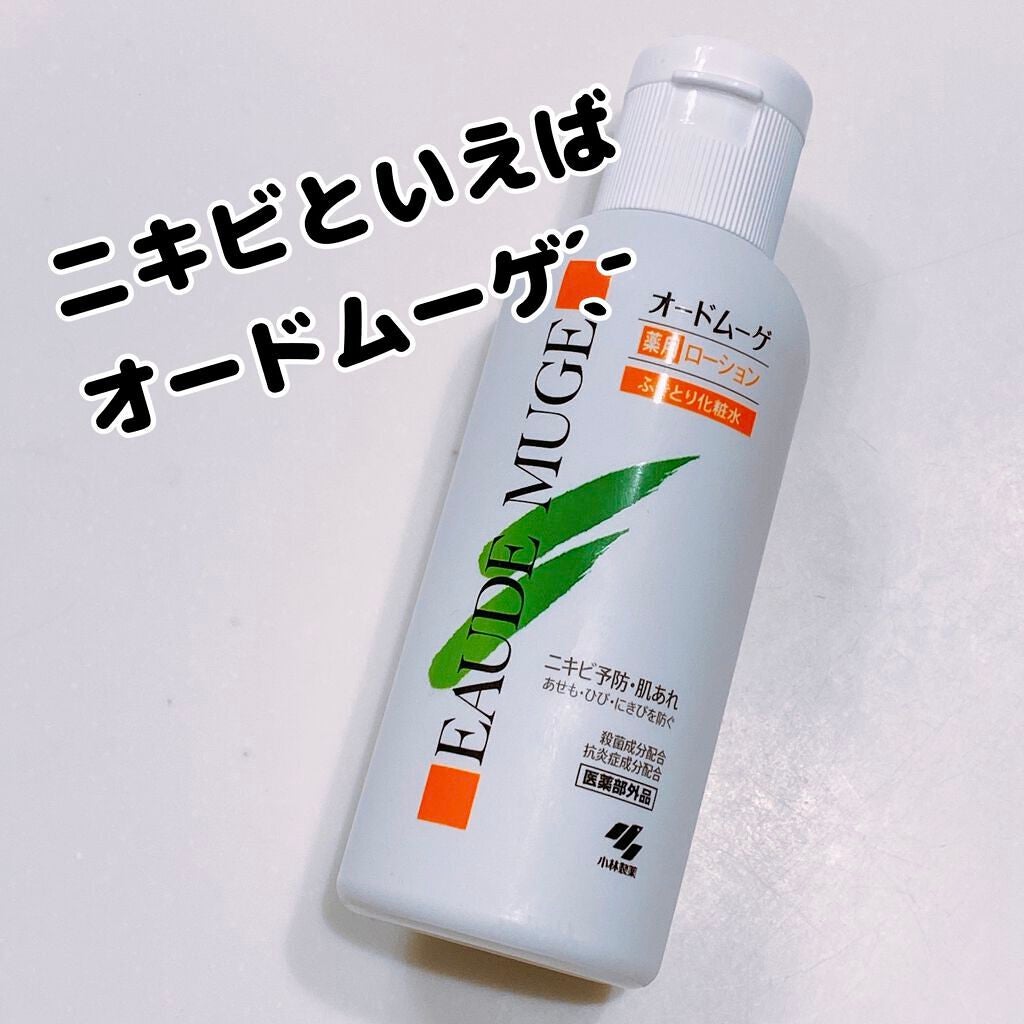 オードムーゲ 薬用ローション(ふきとり化粧水)/オードムーゲ/拭き取り化粧水を使ったクチコミ(1枚目)