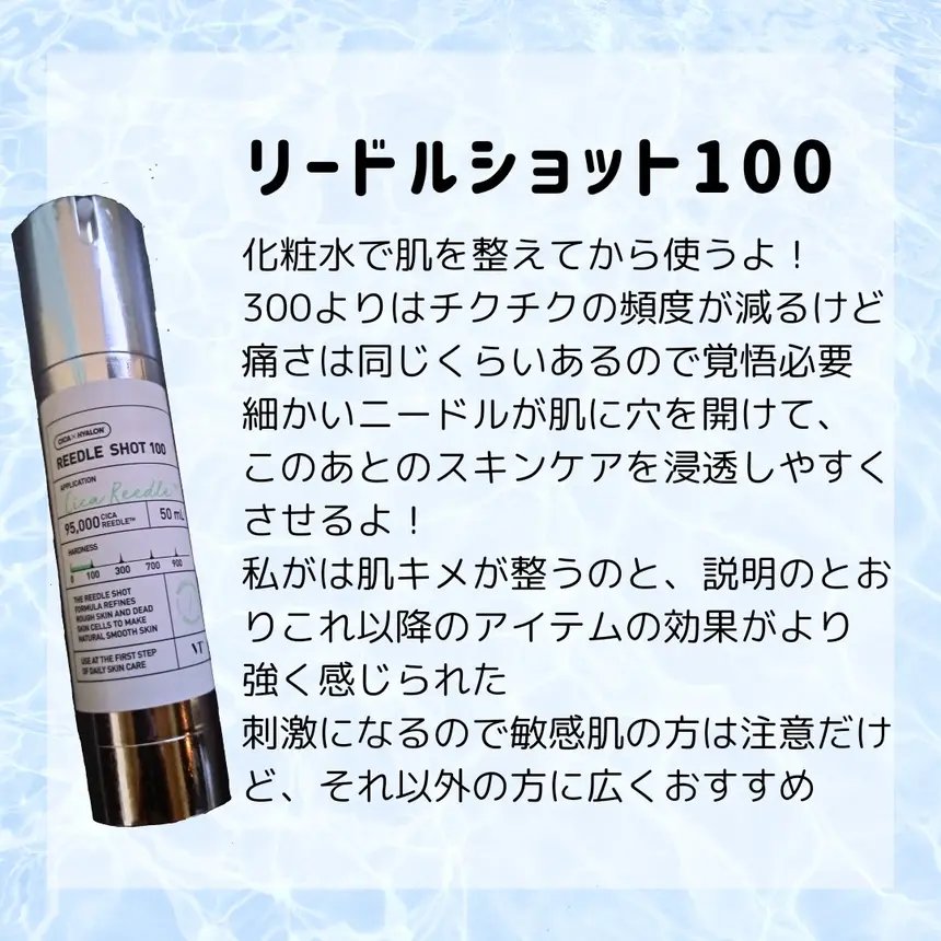 リードルショット100/VT/美容液を使ったクチコミ（2枚目）