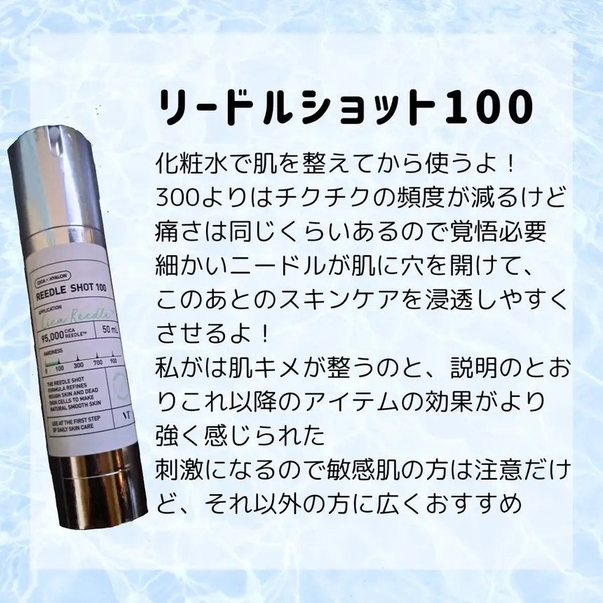 リードルショット100/VT/美容液を使ったクチコミ(2枚目)