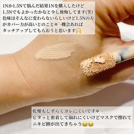 【旧】ディオールスキン フォーエヴァー スキン コレクト コンシーラー/Dior/リキッドコンシーラーを使ったクチコミ(3枚目)