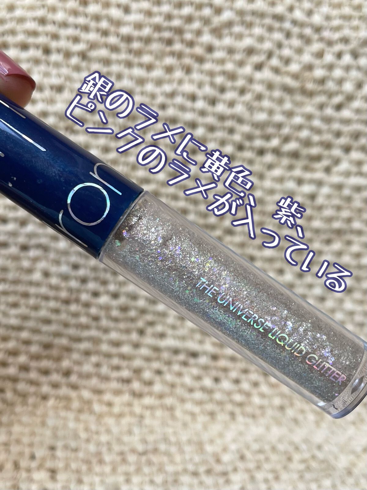 リキッド グリッター シャドウ/rom&nd/グリッターを使ったクチコミ（2枚目）