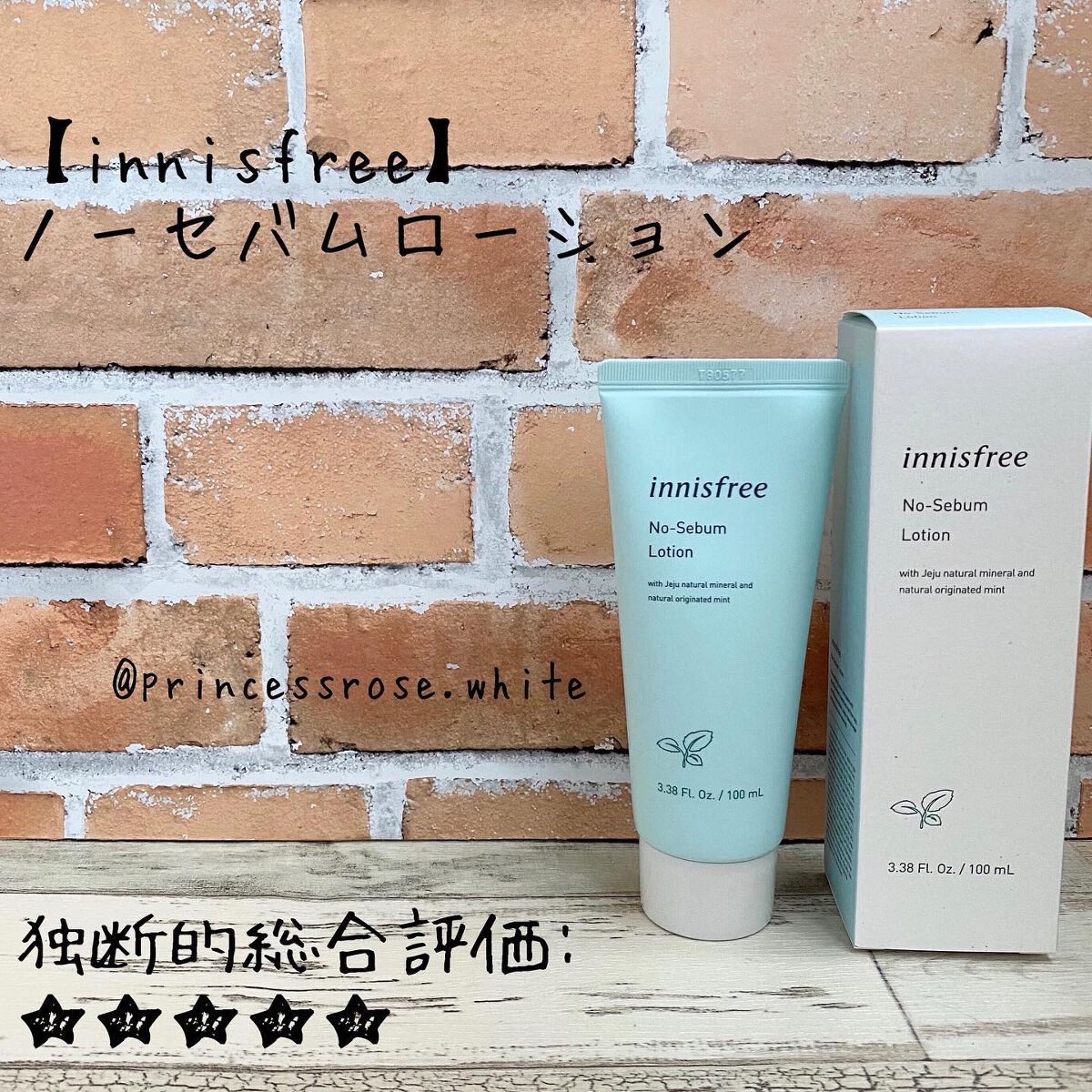 ノーセバム ローション/innisfree/乳液を使ったクチコミ（1枚目）