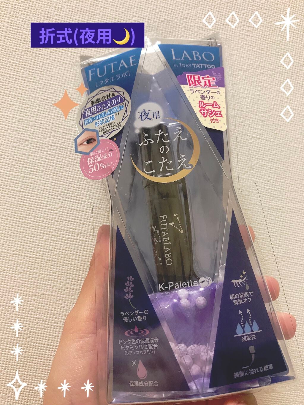 ななた on LIPS 「折式(夜用タイプ)折式FUTAELABO〔フタエラボ〕ナイトア..」(1枚目)