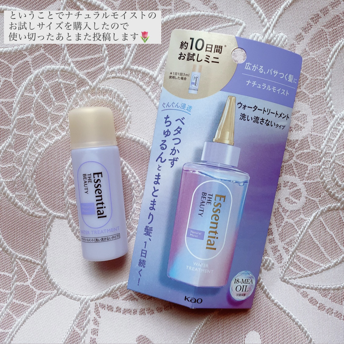 エッセンシャル プレミアム ウォータートリートメント EXスムース/エッセンシャル/アウトバストリートメントを使ったクチコミ（3枚目）