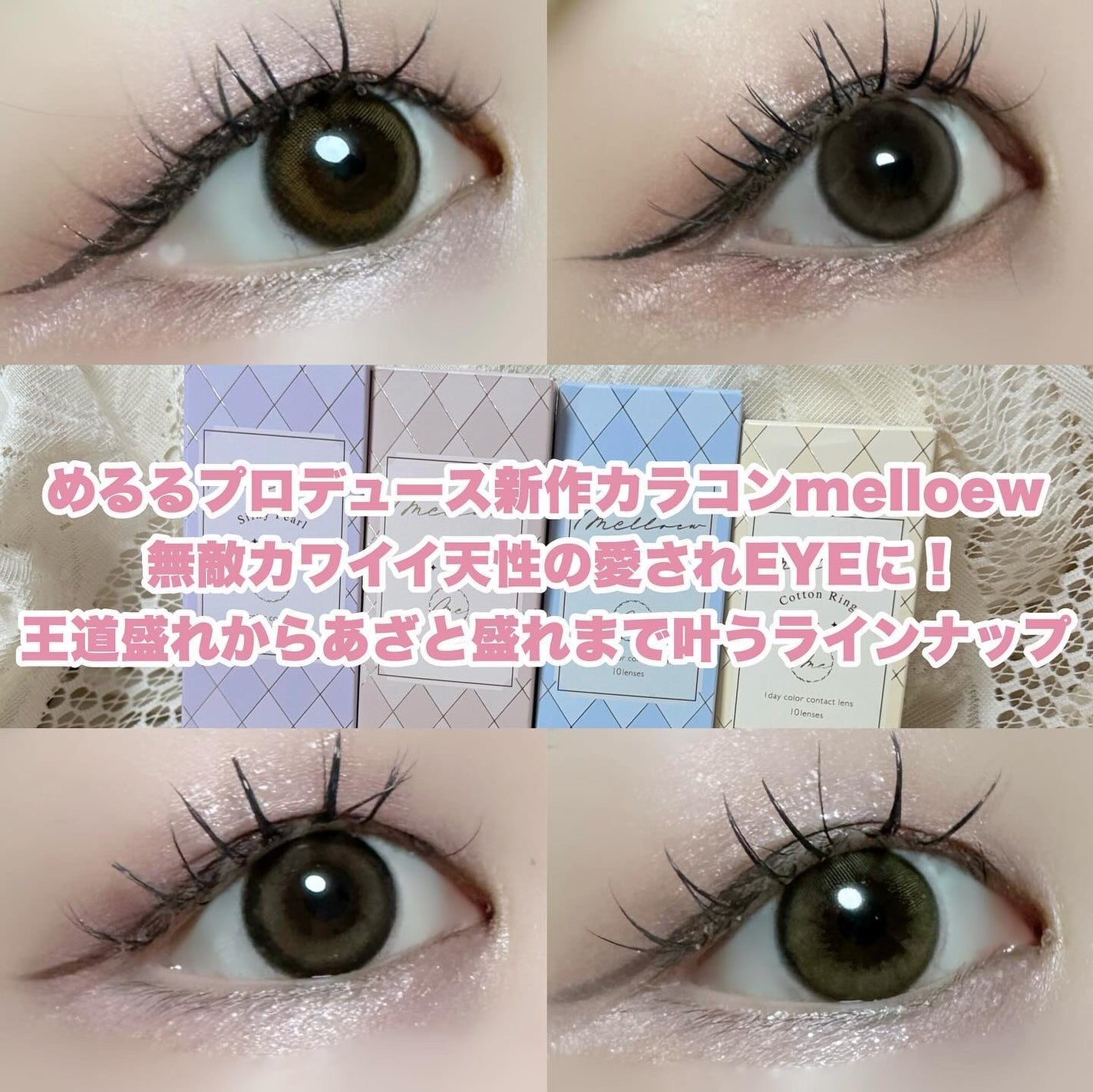 melloew 1day/melloew/ワンデー(1DAY)カラコンを使ったクチコミ(2枚目)