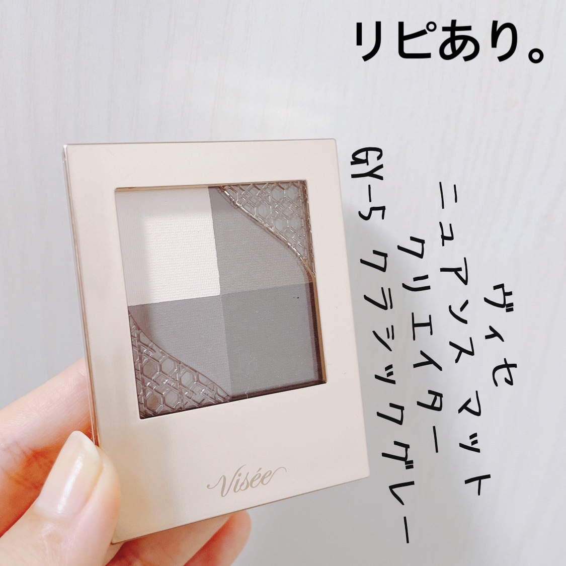 ニュアンス マット クリエイター/Visée/アイシャドウパレットを使ったクチコミ（1枚目）