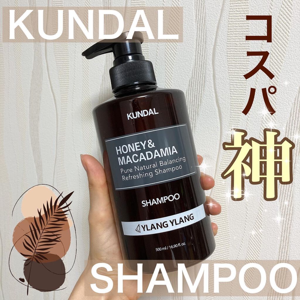 ネイチャーシャンプー/KUNDAL/市販シャンプーを使ったクチコミ（1枚目）