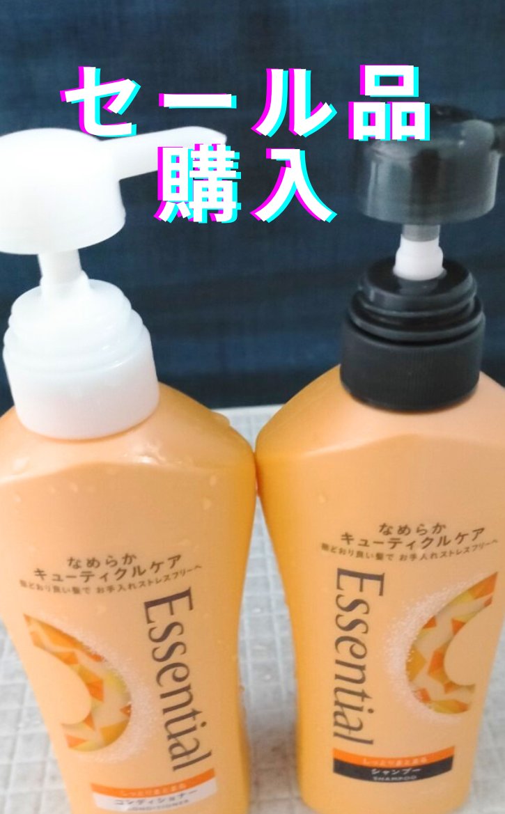 しっとりまとまる シャンプー／コンディショナー コンディショナー レギュラー/エッセンシャル/市販シャンプーを使ったクチコミ（1枚目）