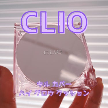 キル カバー メッシュ グロウ クッション 02 LINGERIE/CLIO/クッションファンデーションの画像