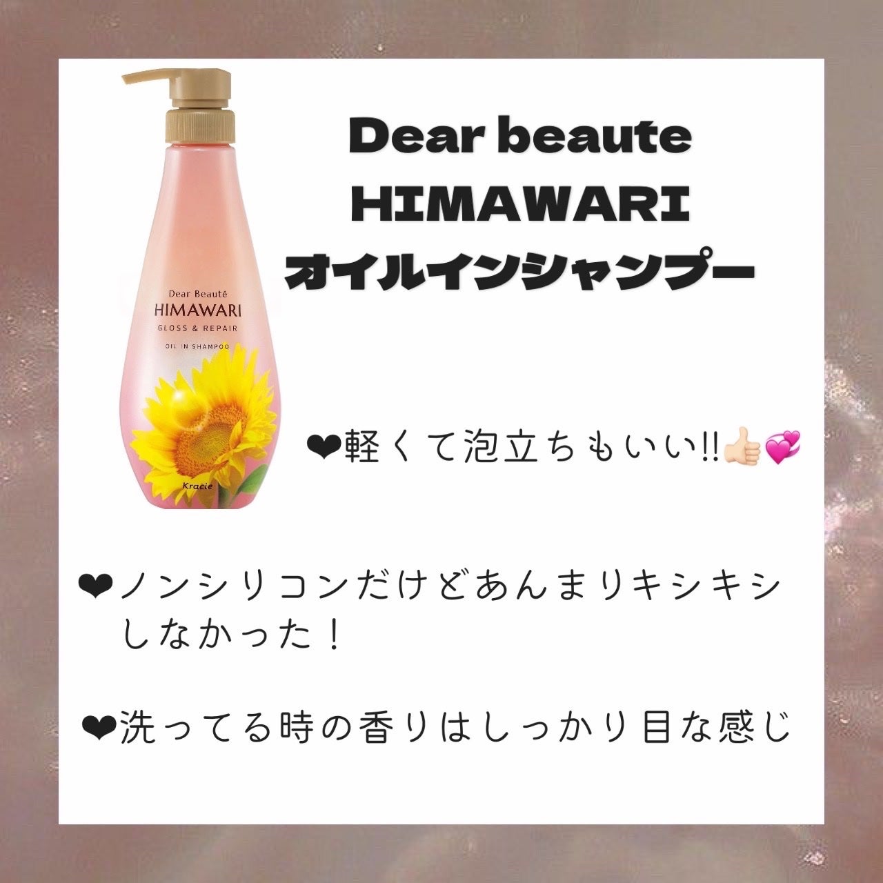 オイルインシャンプー/オイルインコンディショナー (グロス&リペア)/ディアボーテ/市販シャンプーを使ったクチコミ(2枚目)