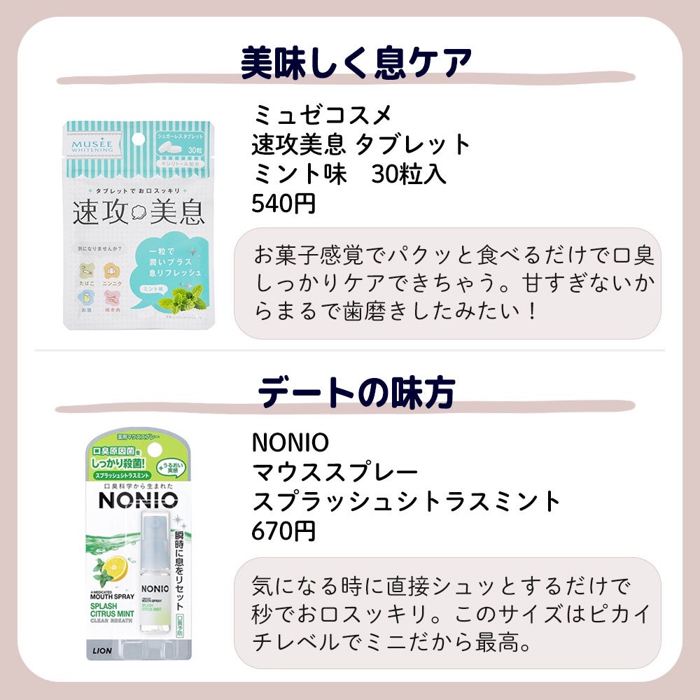 コンクールF/ウエルテック/マウスウォッシュ・スプレーを使ったクチコミ(6枚目)