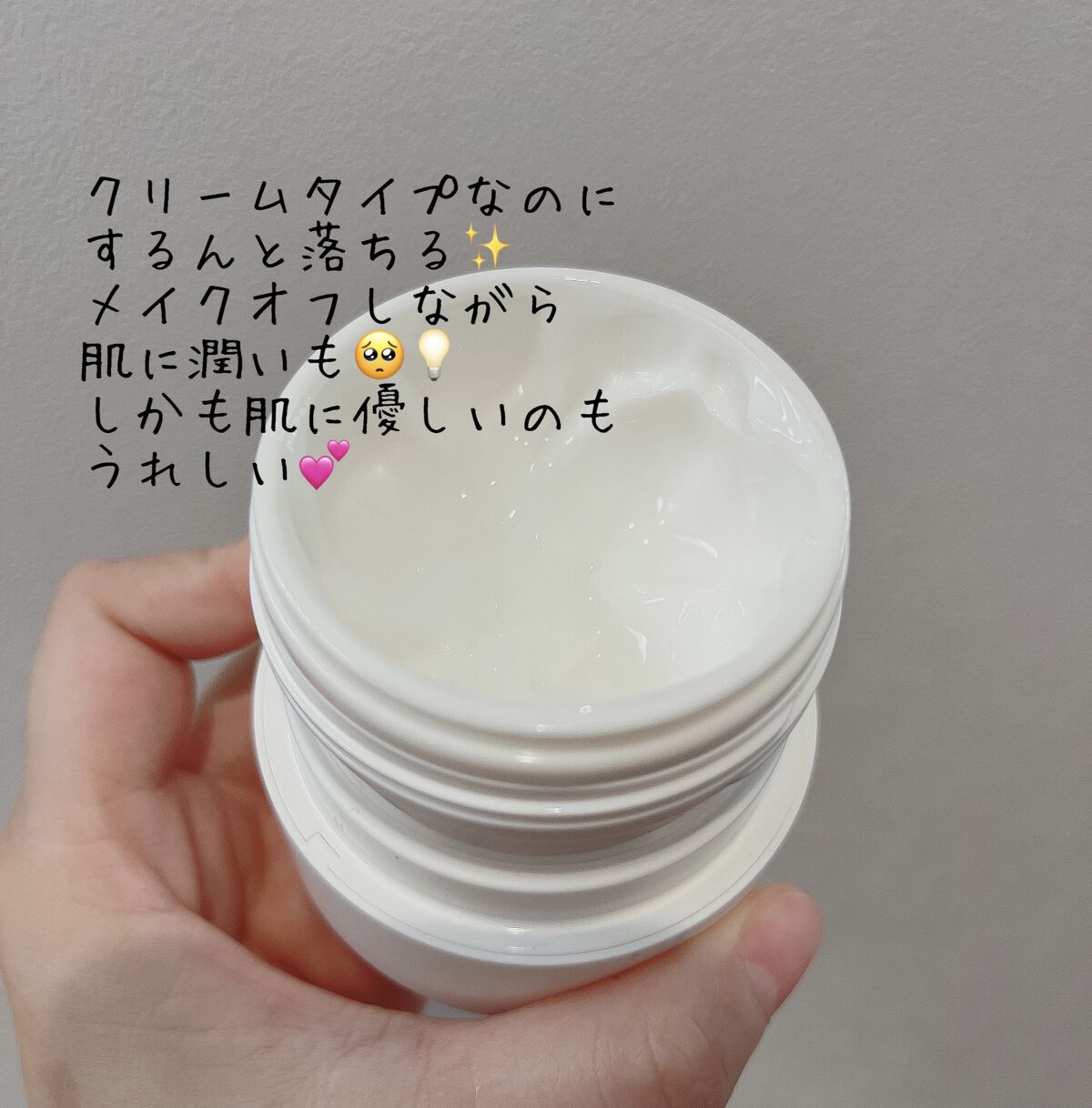 オルビス オフクリーム つめかえ用/オルビス/クレンジングクリームを使ったクチコミ（2枚目）