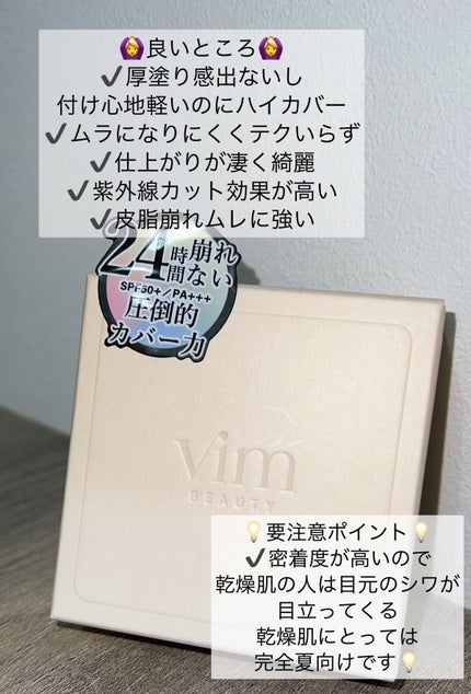 エフェクト ライク フィニッシュ クッション ファンデーション/vim BEAUTY/クッションファンデーションを使ったクチコミ(10枚目)