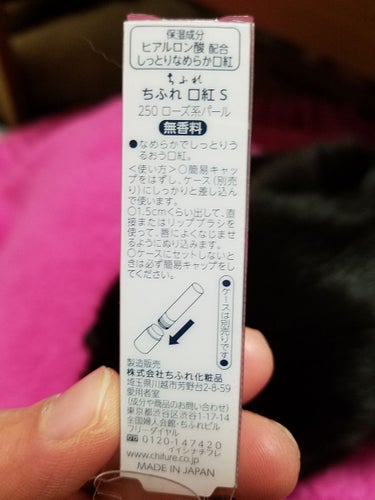 クチコミでよく見てて欲しくてようやくかえました❤

私は250番のローズ系を買いました！
いつも明るい感じの赤とかピンクが多かったので落ち着いた色に挑戦してみたくて買ってみました♪

塗ると本当に見たま