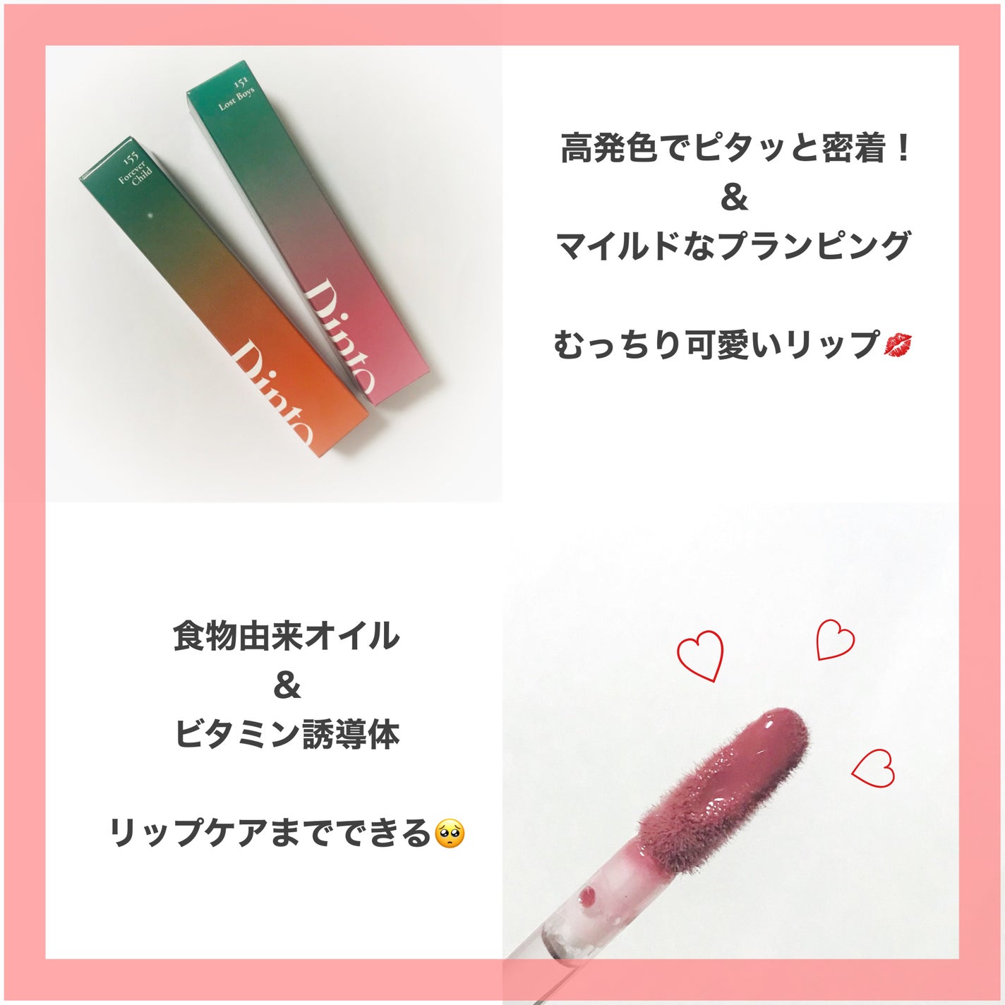 ディープキスド プランピング リップエナメル/Dinto/リップグロスを使ったクチコミ(3枚目)