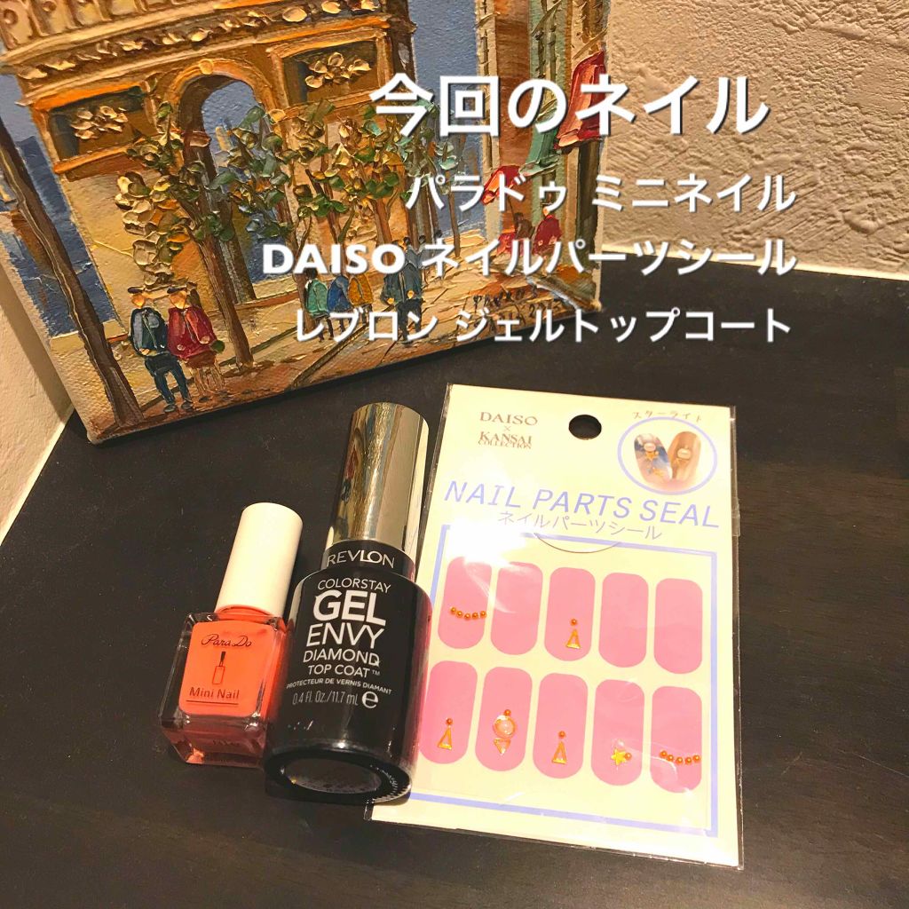 カラーステイ ジェル エンビー ダイヤモンド トップ コート N/REVLON/ネイルトップコートを使ったクチコミ(2枚目)