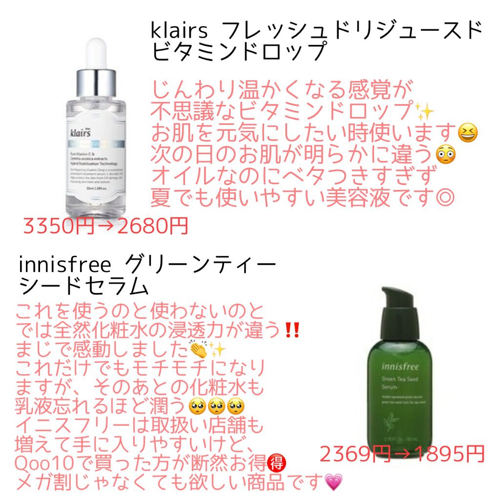 フレッシュリージュースドビタミンドロップ(35ml)/Klairs/美容液を使ったクチコミ(3枚目)