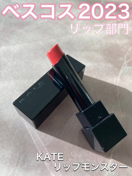 ケイト リップモンスター/KATE/口紅を使ったクチコミ(1枚目)
