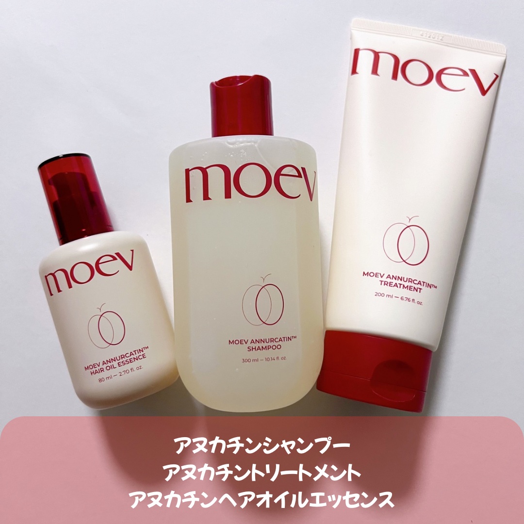 モエブ アヌカチン シャンプー/トリートメント/moev/市販シャンプーを使ったクチコミ（2枚目）