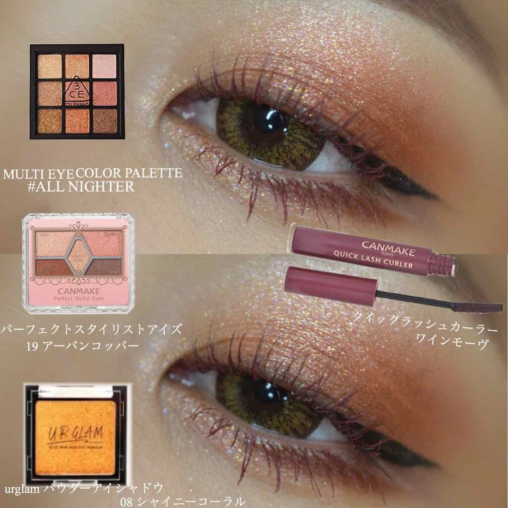 クイックラッシュカーラー/キャンメイク/マスカラ下地を使ったクチコミ（1枚目）