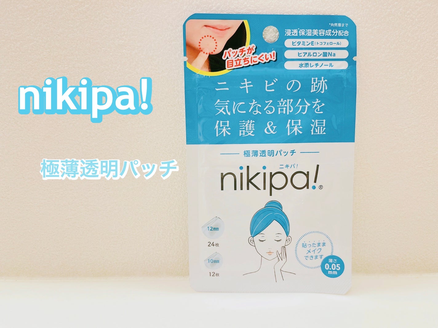 極薄透明パッチ nikipa!/金冠堂/にきびパッチを使ったクチコミ(1枚目)