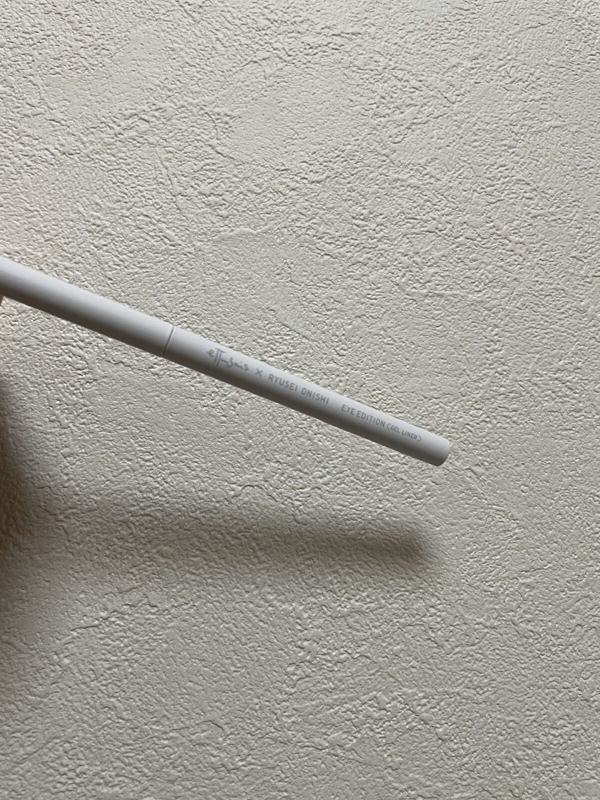 エテュセ アイエディション(ジェルライナー) R728 絶対的ピンクベージュ（数量限定）/ettusais/ジェルアイライナーを使ったクチコミ（3枚目）