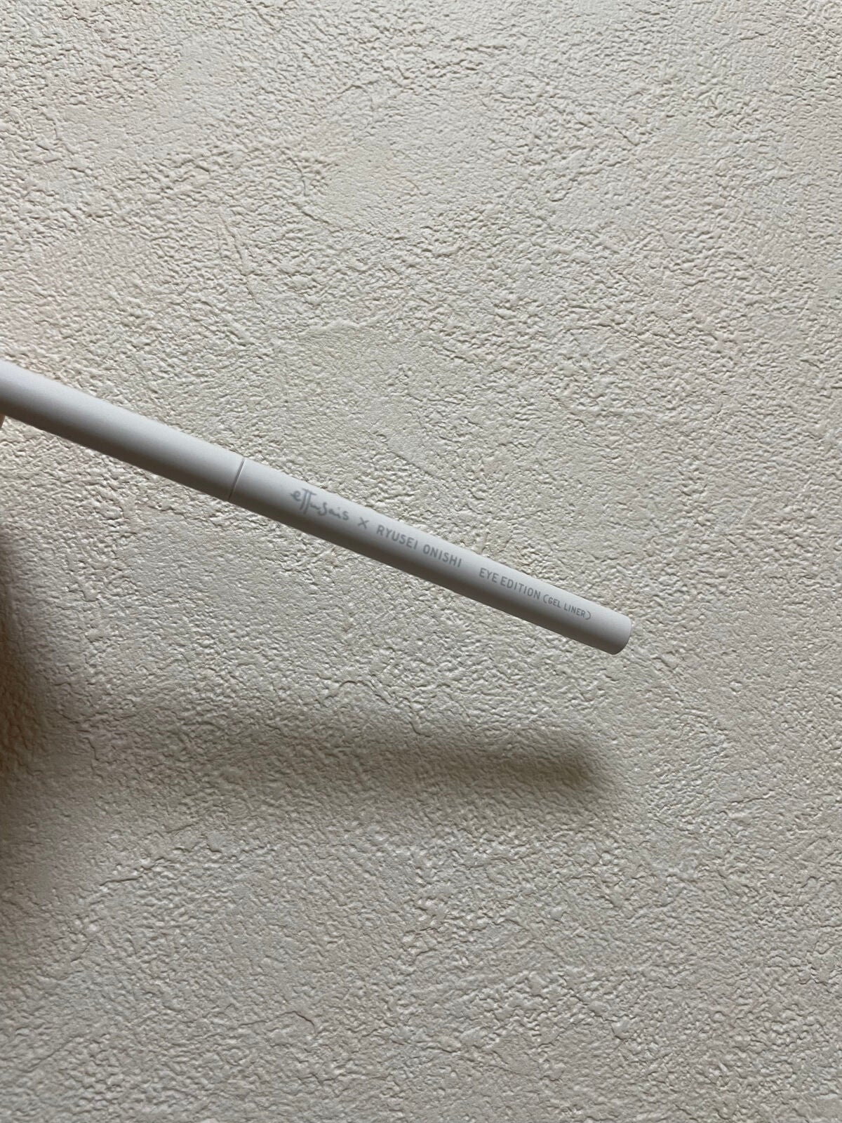 エテュセ アイエディション(ジェルライナー) R728 絶対的ピンクベージュ(数量限定)/ettusais/ジェルアイライナーを使ったクチコミ(3枚目)