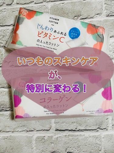 じんわりあふれるコラーゲンコットン/コットン・ラボ/コットンを使ったクチコミ（1枚目）