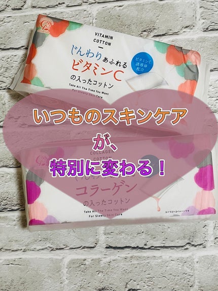 じんわりあふれるコラーゲンコットン/コットン・ラボ/コットンを使ったクチコミ(1枚目)