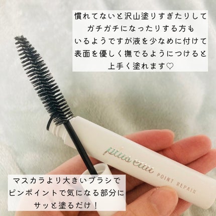 ポイントリペア/plus eau/ヘアジェルを使ったクチコミ(2枚目)