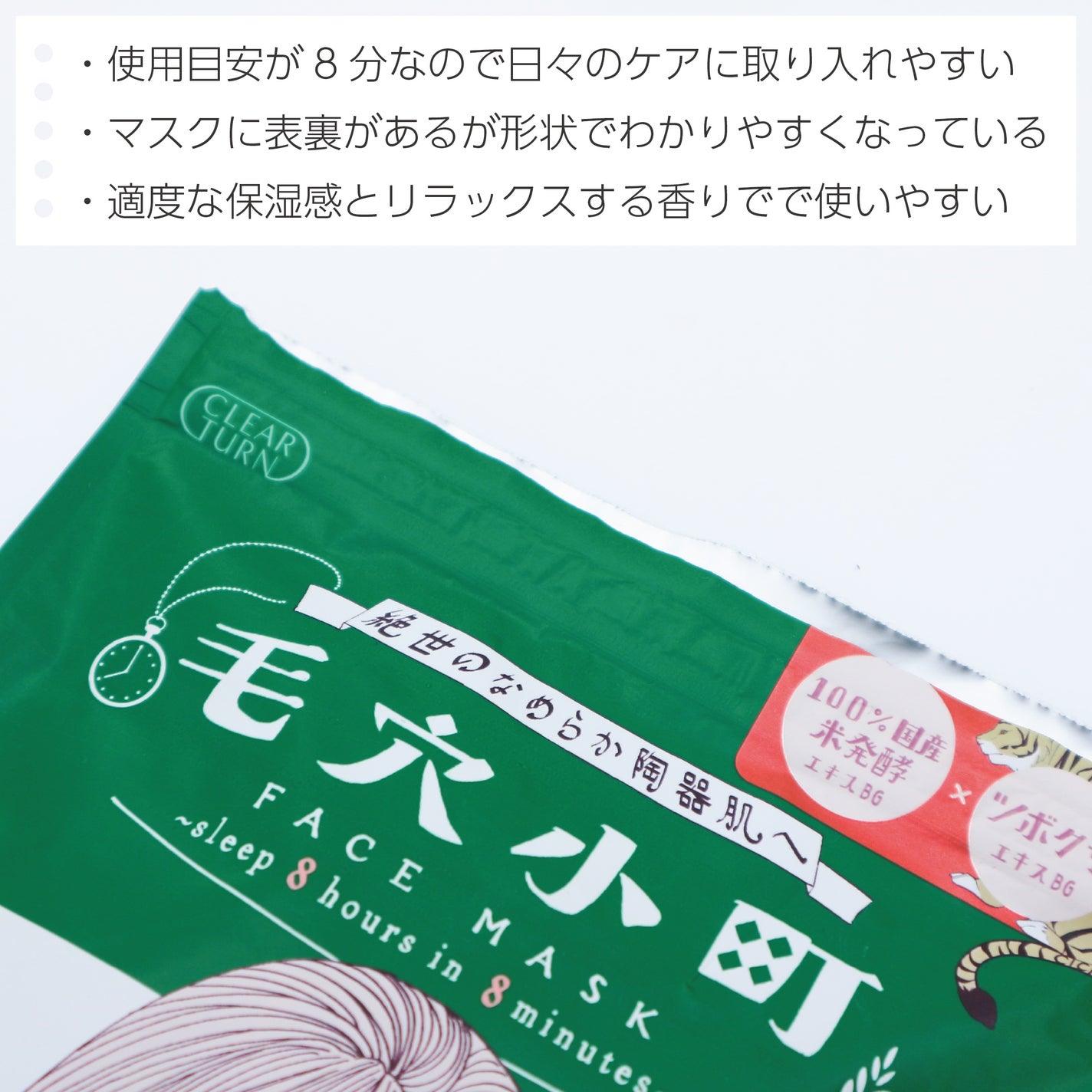 毛穴小町マスク /クリアターン/シートマスク・パックを使ったクチコミ(3枚目)