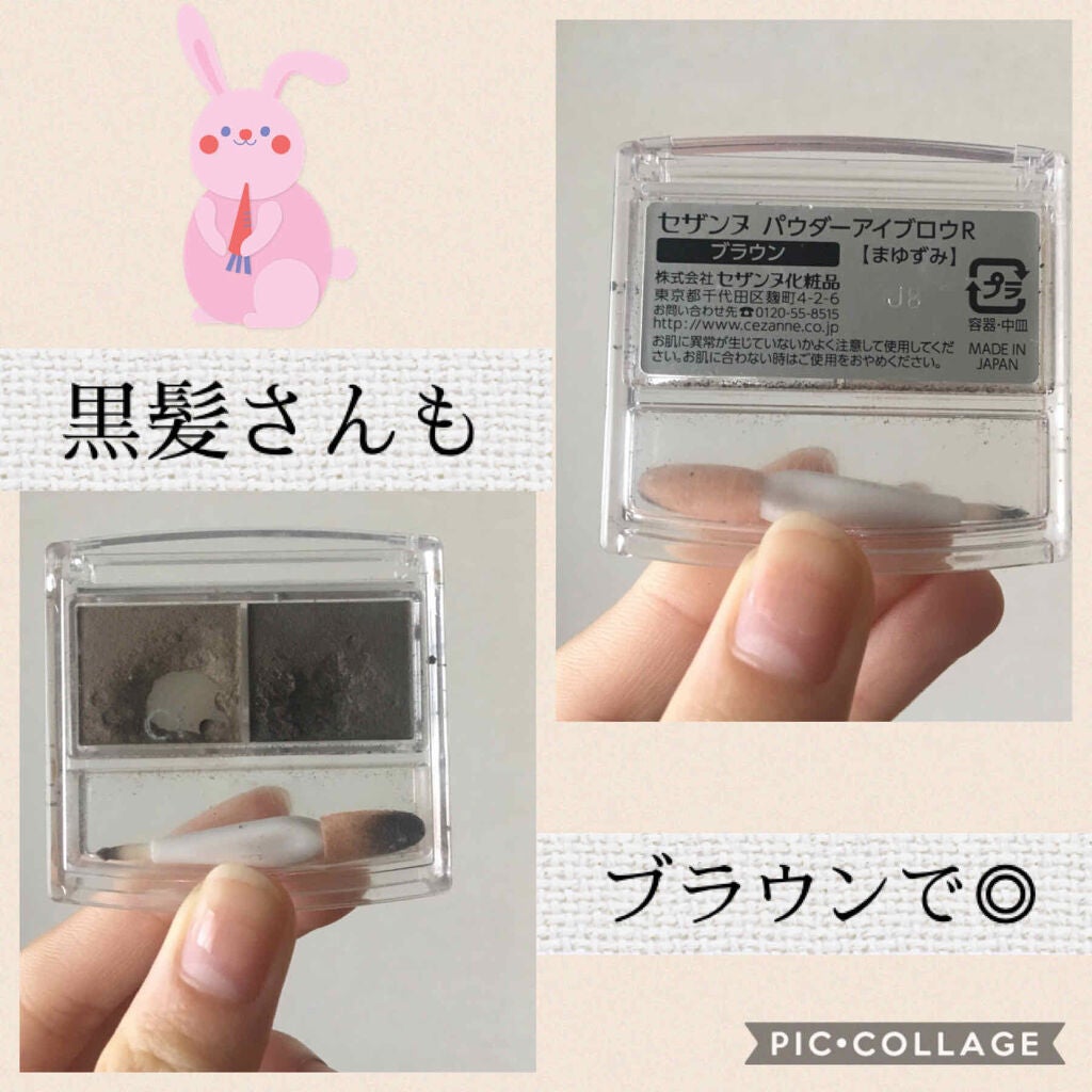 パウダーアイブロウR/CEZANNE/パウダーアイブロウを使ったクチコミ(2枚目)