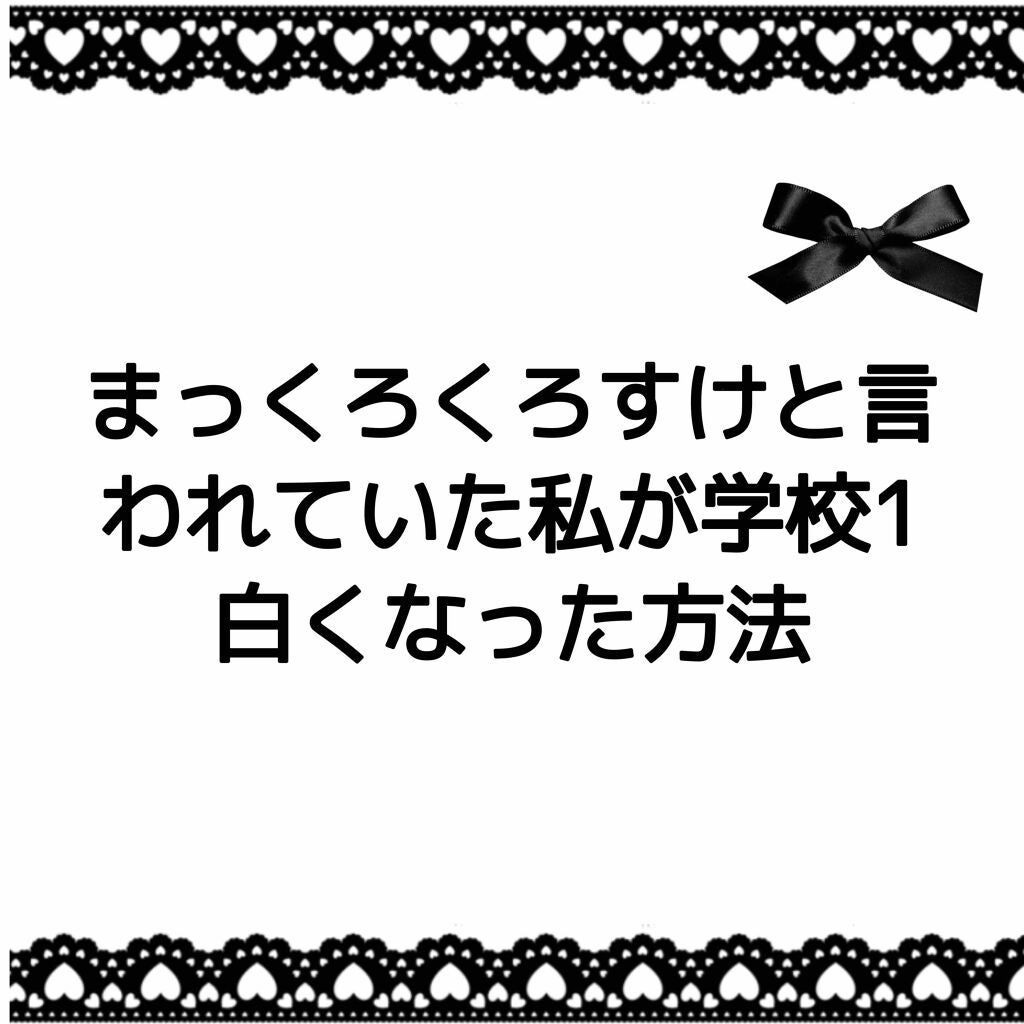 ハトムギ化粧水(ナチュリエ スキンコンディショナー R )/ナチュリエ/化粧水を使ったクチコミ(1枚目)