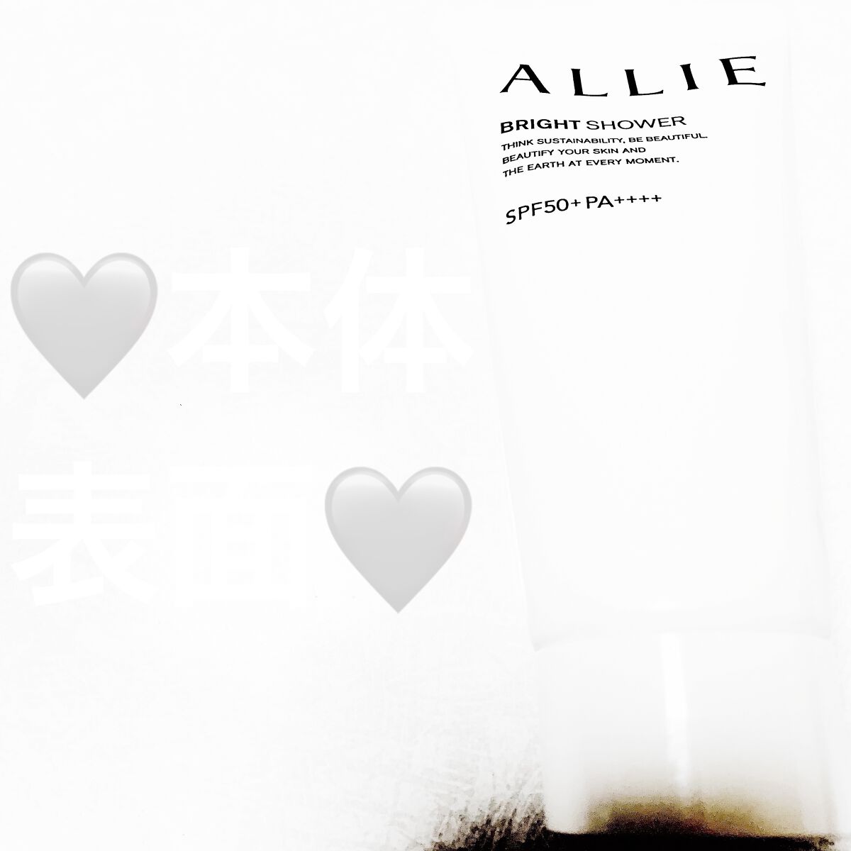 クロノビューティ トーンアップUV/アリィー/日焼け止めクリームを使ったクチコミ（3枚目）