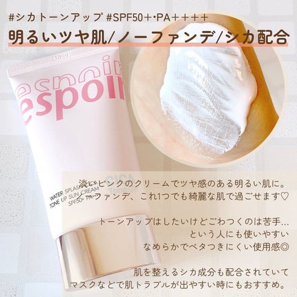 ウォータースプラッシュサンクリーム/espoir/日焼け止め・UVケアを使ったクチコミ(4枚目)