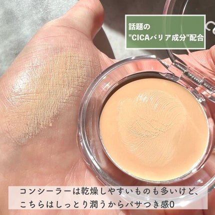 COSCOS コンシーラー/COSCOS/クリームコンシーラーを使ったクチコミ(3枚目)