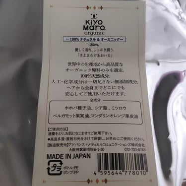 きよまろ けあおいるのクチコミ「＜きよまろ.けあおいる＞を愛用中♪

自然派コスメブランド＜きよまろ＞の、
100%ナチュラル.....」（3枚目）