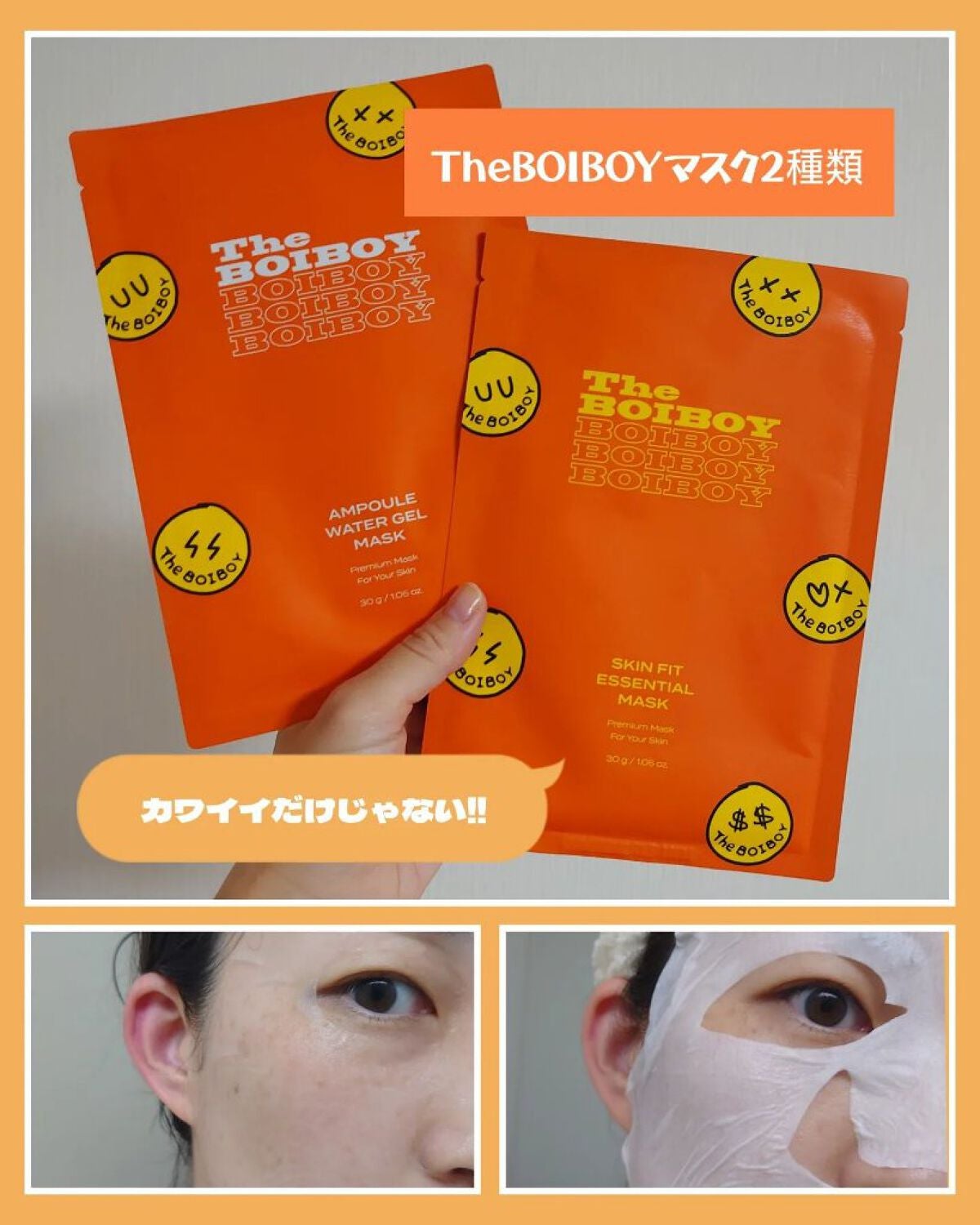 スキンフィット エッセンシャルマスク/TheBOIBOY/シートマスク・パックを使ったクチコミ(1枚目)