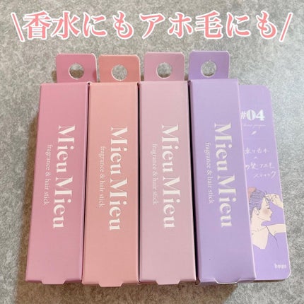 エスティック/MieuMieu/ヘアバームを使ったクチコミ(1枚目)