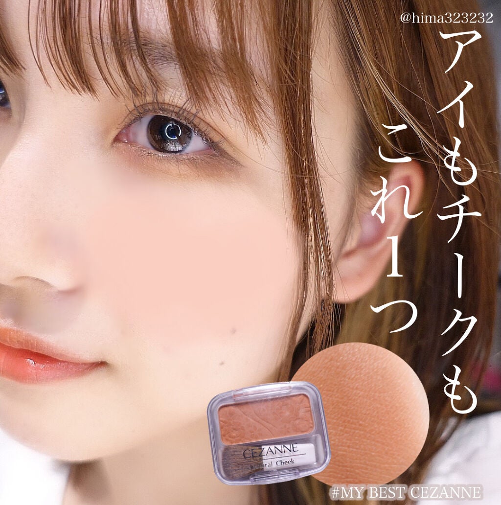 ナチュラル チークN/CEZANNE/パウダーチークを使ったクチコミ(1枚目)