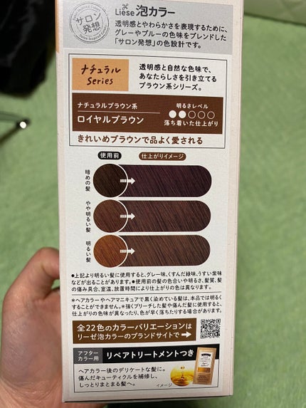 泡カラー/リーゼ/ヘアカラーを使ったクチコミ(7枚目)
