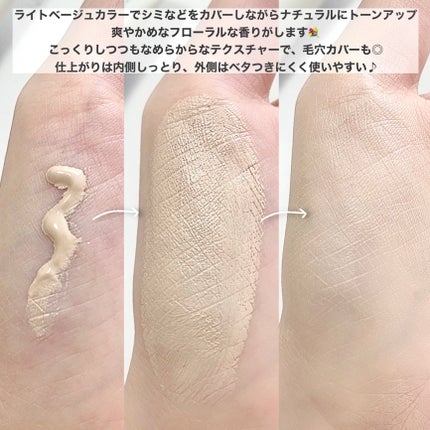 イルミネーティングサプルブレミッシュクリーム(40ml)/Klairs/化粧下地を使ったクチコミ(3枚目)