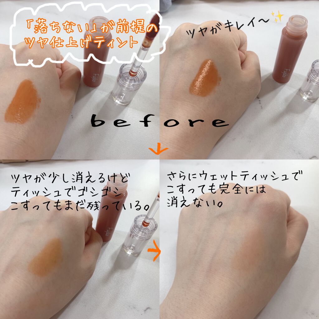 ニュアンスラップティント/Fujiko/リップティントを使ったクチコミ（3枚目）