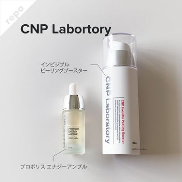 インビジブルピーリングブースターエッセンス/CNP Laboratory/ブースター・導入液を使ったクチコミ（1枚目）