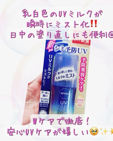 ニベアUV ディープ プロテクト&ケア ジェル/ニベア/日焼け止めジェルを使ったクチコミ(3枚目)