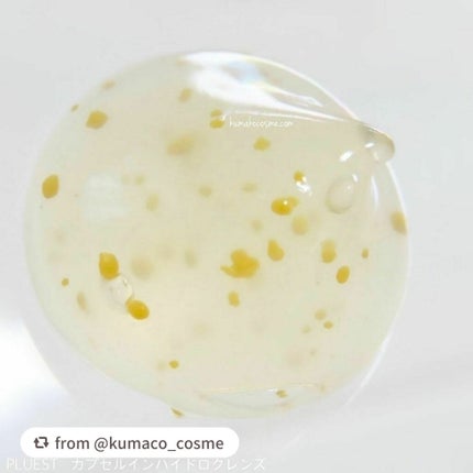 カプセルインハイドロクレンズ/PLUEST/クレンジングジェルを使ったクチコミ(4枚目)