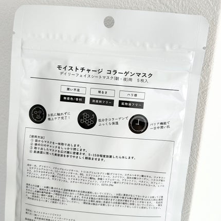 MOIST CHARGE C MASK /PANACEE TOKYO/シートマスク・パックを使ったクチコミ(5枚目)